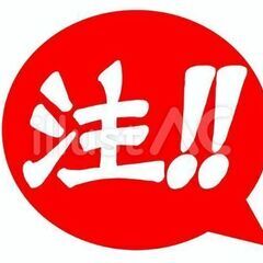 【品質管理】時給1,600円　経験者集まれ！