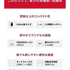 引き渡し待ち　美品 Anker Nebula Capsule II プロジェクター本体＆リモコンの画像