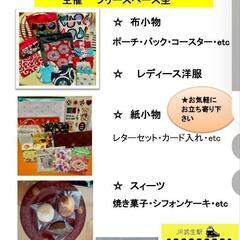 第2回ちいさなマルシェ　続報！！