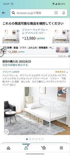 女子力高め！シングルベッド