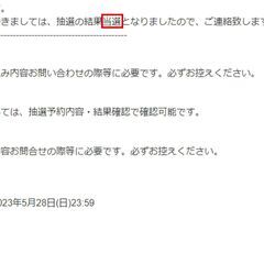 【バラ売り可】落語チケット３枚 TVh落語×道新寄席　第4回さっ...
