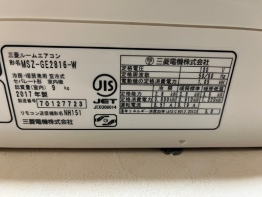 MITSUBISHIエアコン霧ヶ峰2017年製