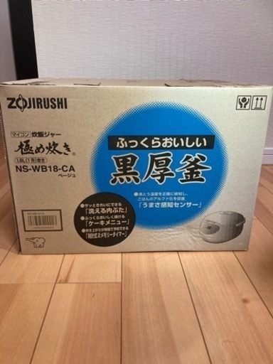 【新品未開封】炊飯ジャー極め炊き(1升炊き) ケーキも作れる！黒厚釜