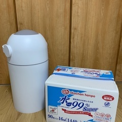 【美品】suter(ステール)おむつごみ箱【未開封】おしりふき　...
