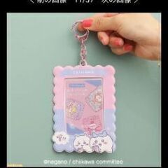 ちいかわ×郵便局　カード入れの画像