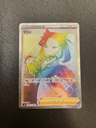 マリィ HR ポケカ