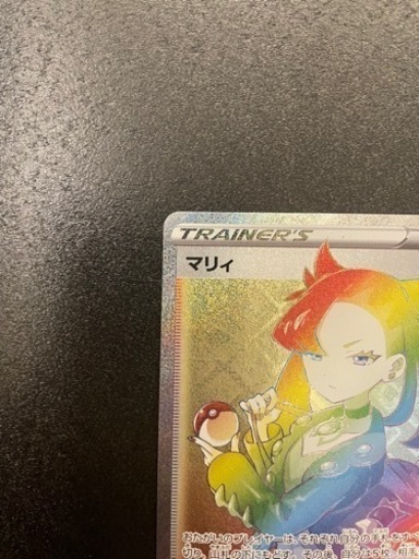 マリィ HR ポケカ
