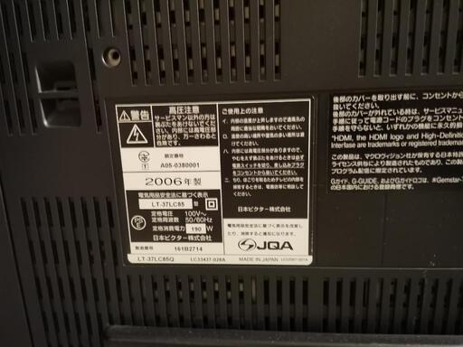 Victor　液晶テレビ