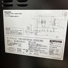 取引先決定  山善 スチームオーブンレンジ✨2020年製の画像