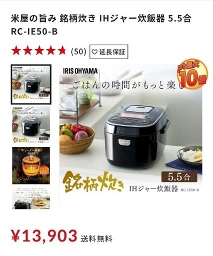 アイリスオーヤマ　IHジャー炊飯器