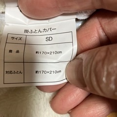 布団カバー　の画像