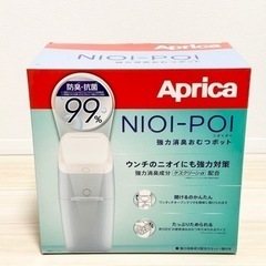 【新品未開封】Aprica アップリカ NIOI-POI ニオイ...