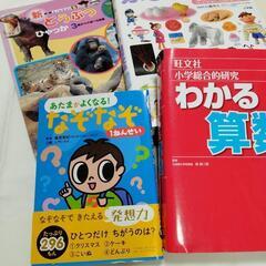 図鑑·童話集·参考書の画像