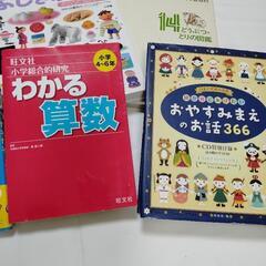 図鑑·童話集·参考書の画像