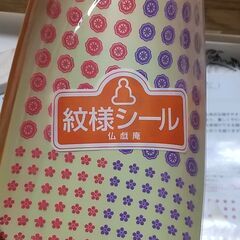 ぬり絵写仏／大日如来(ひつじ・さる年)の画像