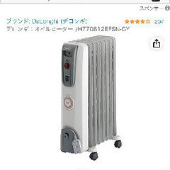 デロンギオイルヒーター