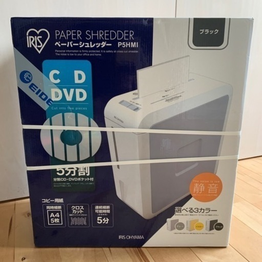 【未使用】 アイリスオーヤマ  シュレッダーP5HMI