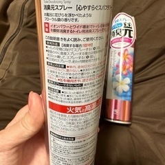 トイレの消臭元　消臭スプレー×2本の画像