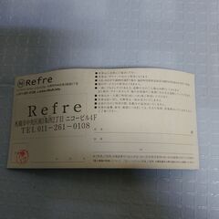 [値下げ]ニコーリフレのスパサウナの無料券　