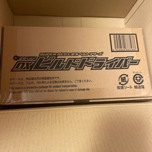 仮面ライダービルドベルト、付属で遊べるセット