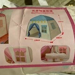 ピンク色　お家遊びの画像