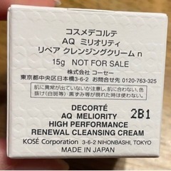 コスメデコルテ AQミリオリティリペアクレンジングクリームの画像