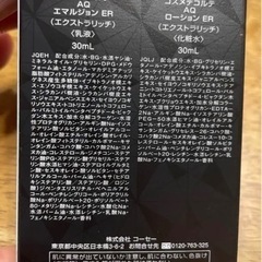 コスメデコルテ エクストラリッチ AQエマルジョンER乳液　ローションER化粧水の画像