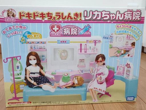 リカちゃん ドキドキちょうしんき！リカちゃん病院