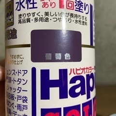 2 塗料　葡萄色