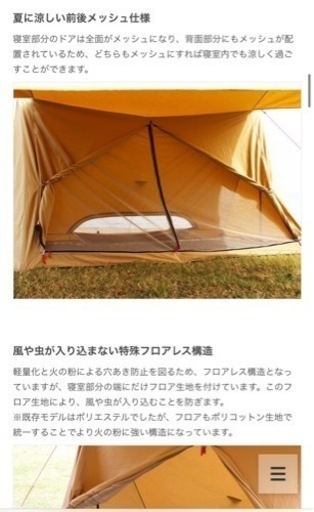 DOD パップフーテント2 TC