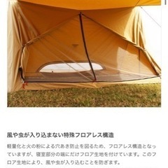 DOD パップフーテント2 TCの画像