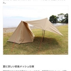 DOD パップフーテント2 TCの画像