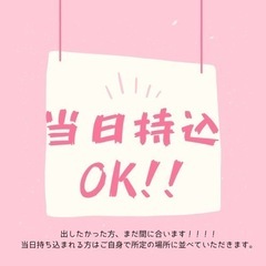 第2回 ほのぼのバザール(無料フリマ) - フリーマーケット