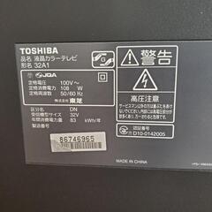 東芝レグザ32型　32インチの画像