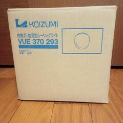 KOIZUMI白熱灯　防湿型シーリングライト