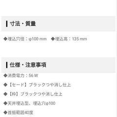Panasonicダウンライト電球別売の画像