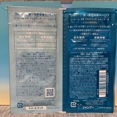 【値下げ】ジュレーム　トライアルセット　24包入の画像