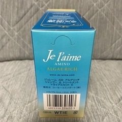 【値下げ】ジュレーム　トライアルセット　24包入の画像