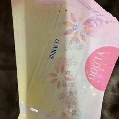 ルミネ商品券