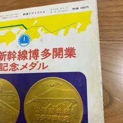 世界の鉄道　他　古書6冊セットの画像