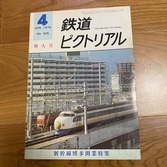 世界の鉄道　他　古書6冊セットの画像
