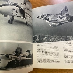 世界の翼　古書　3冊セットの画像