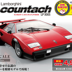 【送料込】DeAGOSTINI(デアゴスティーニ) 週刊 ランボ...