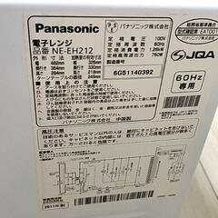 パナソニック電子レンジ　２０００円の画像