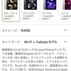 iPad Air（第5世代） Apple M1 10.9型 Wi...