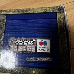 【新品・未使用】ワンピース カーナビゲーション CN-512TOPの画像