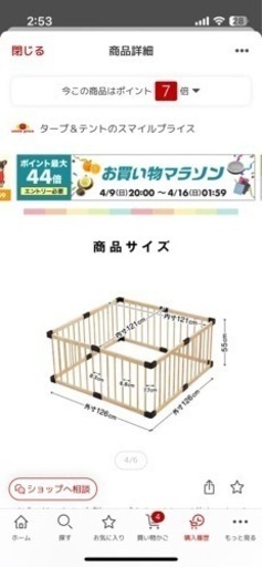 ベビーサークル