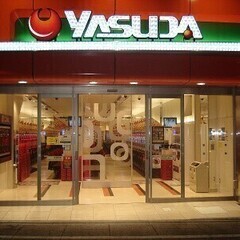 老舗の『やすだ』本拠地で働きませんか？ やすだ 大山4号店[25...