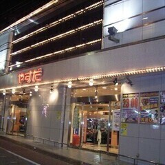 仲宿店で楽しく働きませんか♪ やすだ 仲宿店[25635] パチ...