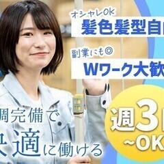 ＜簡単ピッキング・仕分け作業＞週3~短時間OK★週払い◎車・バイ...